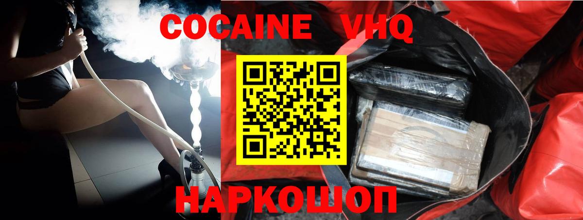 Лесосибирск  Кокаин FishScale  COCAIN  Вход с VPN  Cocaine Боливия 