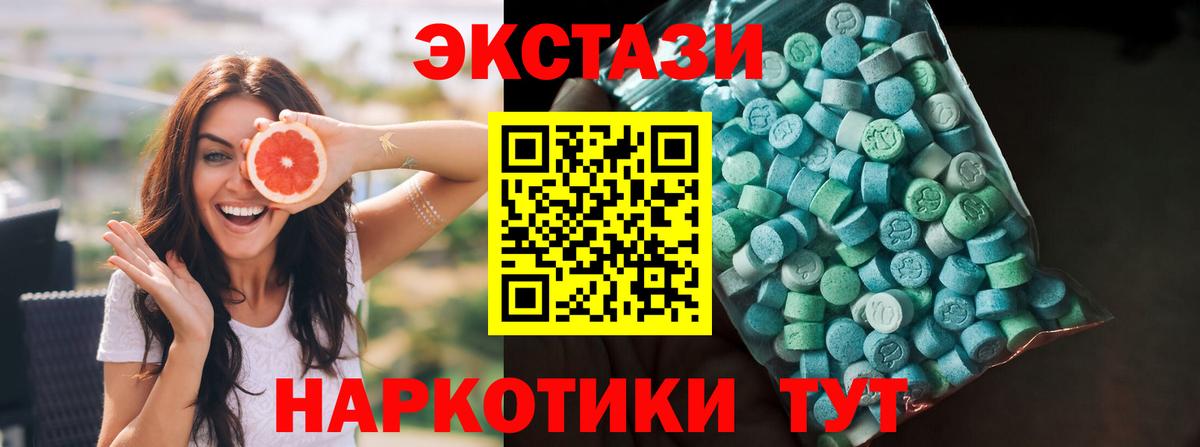 Лесосибирск  Экстази Cube  Вход с VPN  Ecstasy бентли 