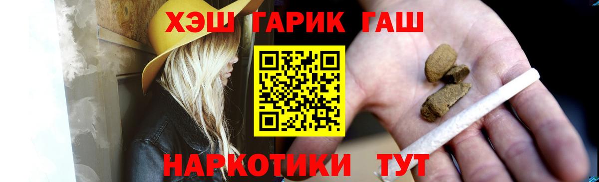 Лесосибирск  ГАШ Premium  Вход с VPN 