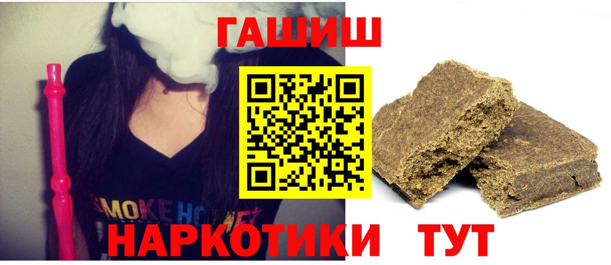 ГАШИШ Premium Лесосибирск
