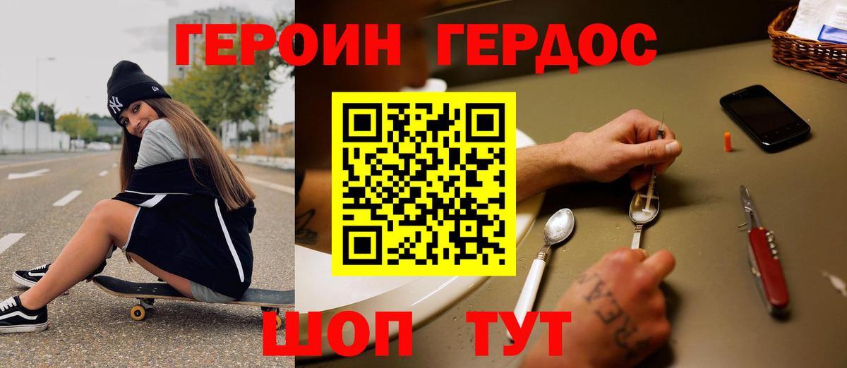 Лесосибирск  Героин Афган  Вход с VPN 