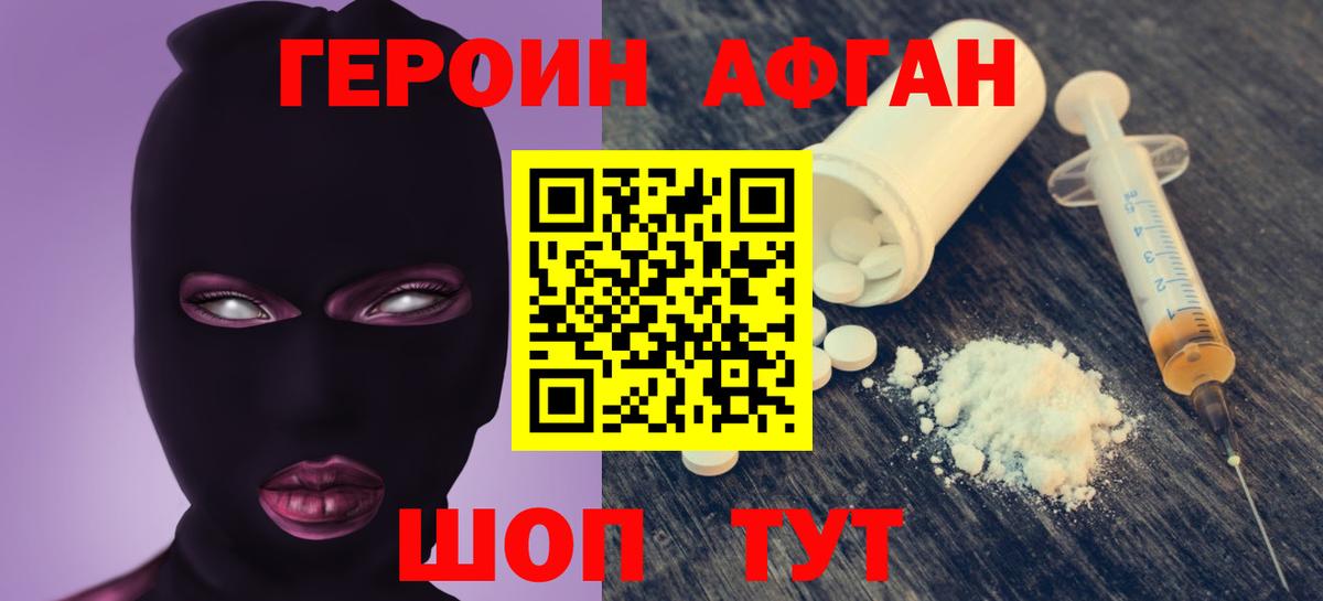 Героин герыч Лесосибирск