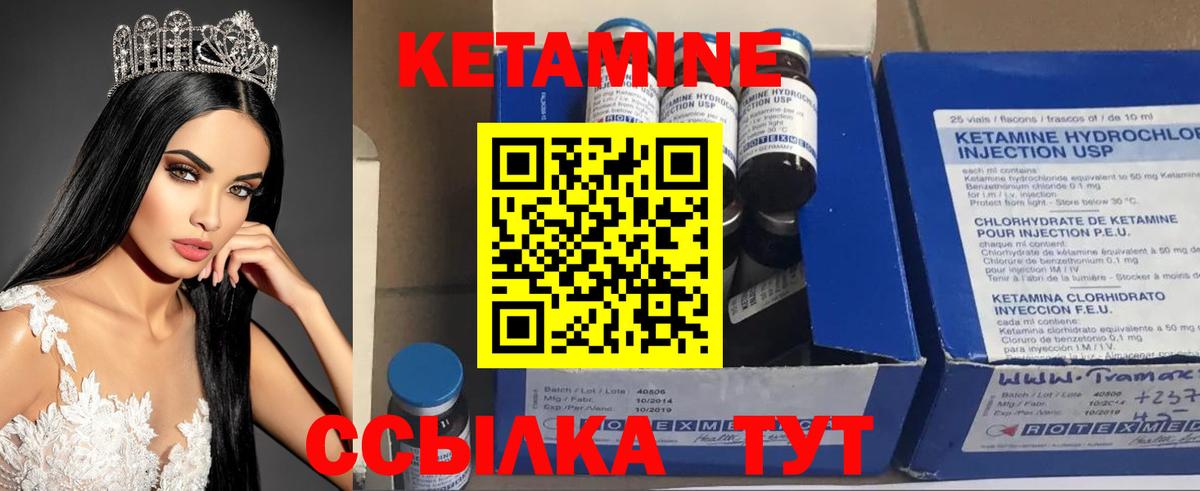 Кетамин VHQ  Кетамин VHQ  Вход с VPN  Лесосибирск 