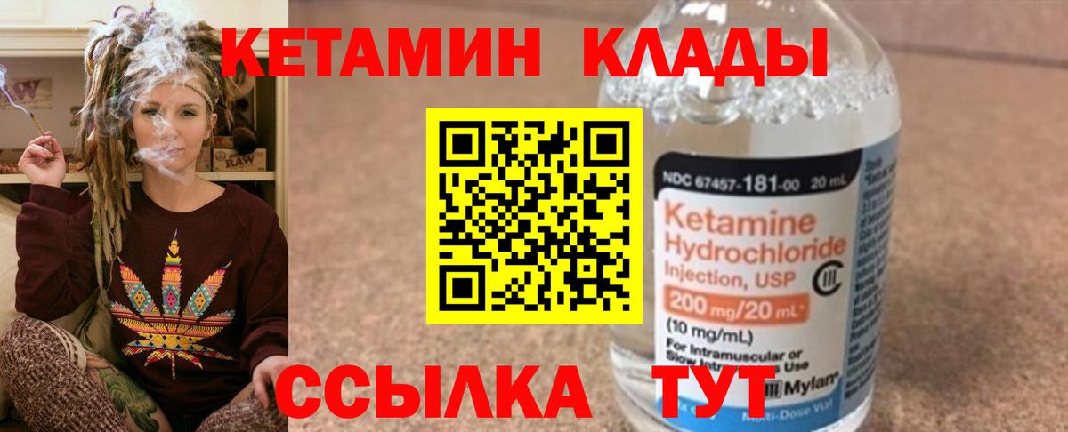 Кетамин ketamine Лесосибирск