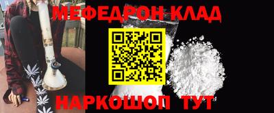 мефедрон VHQ Ирбит
