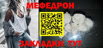 мефедрон VHQ Кандалакша