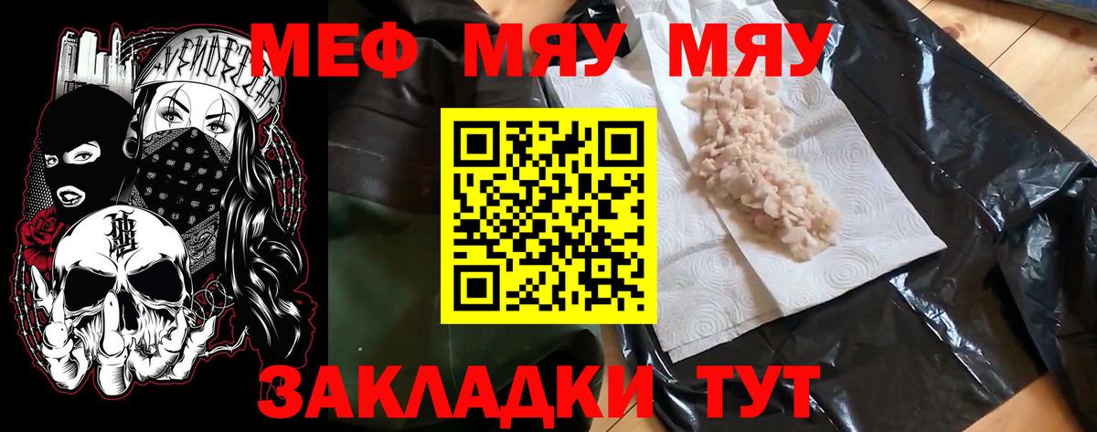 Меф кристаллы Лесосибирск