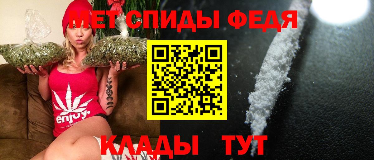 Лесосибирск  Первитин Methamphetamine  Вход с VPN 