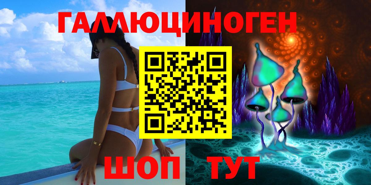 Лесосибирск  Псилоцибиновые грибы Magic Shrooms  Вход с VPN  Псилоцибиновые грибы прущие грибы 